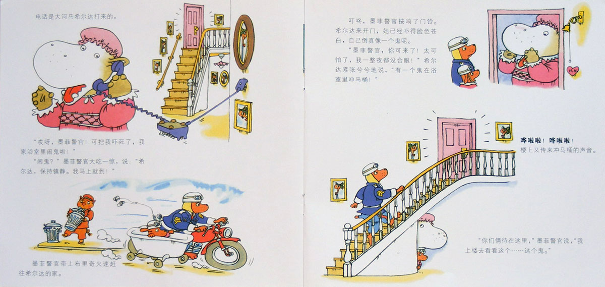 警察局的一天 (06),绘本,绘本故事,绘本阅读,故事书,童书,图画书,课外阅读